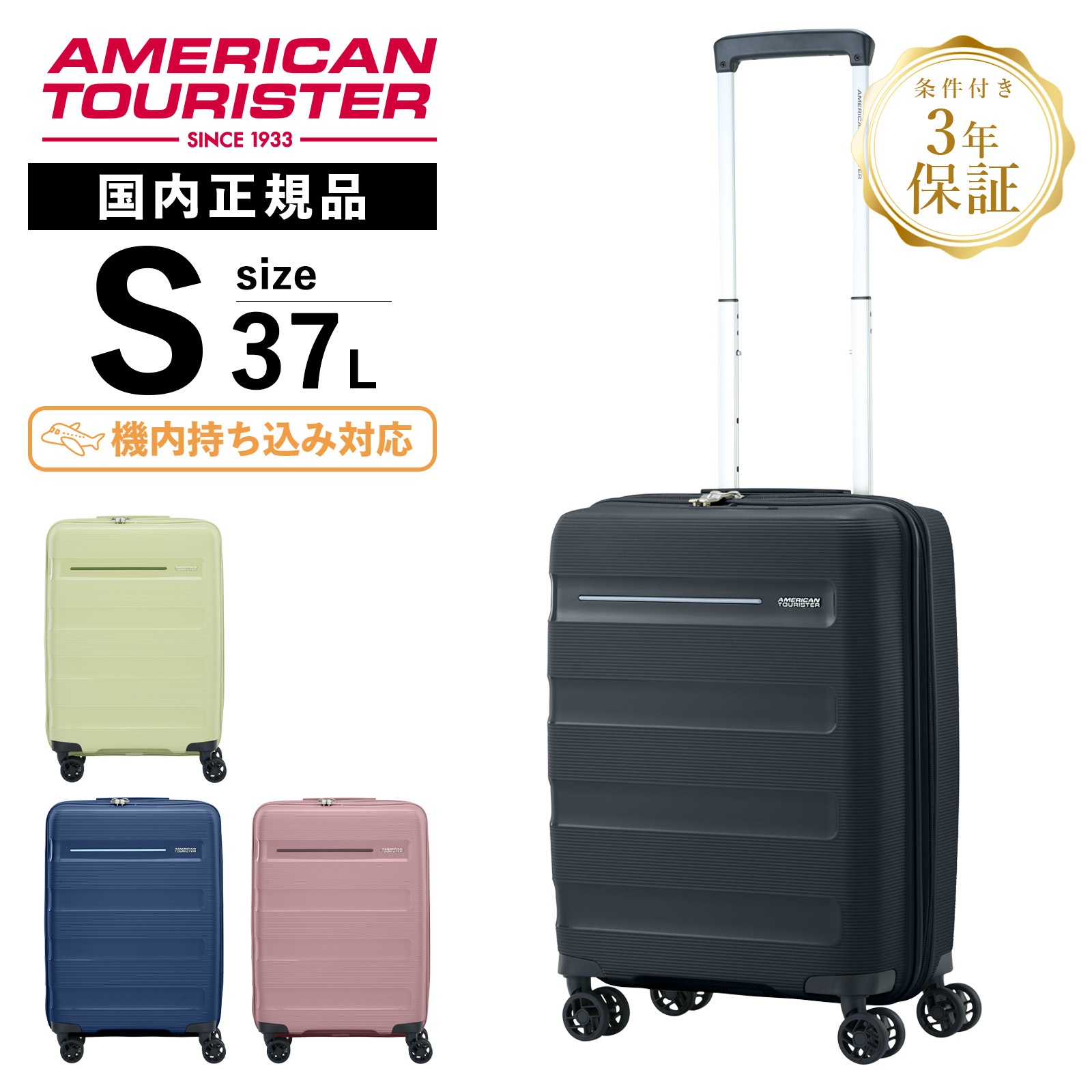 正規品 スーツケース 機内持ち込み Sサイズ キャリーバッグ キャリーケース LINEX E SPINNER 54cm TSA メンズ レディース ハードケース ファスナー 1～3泊 37L 軽量