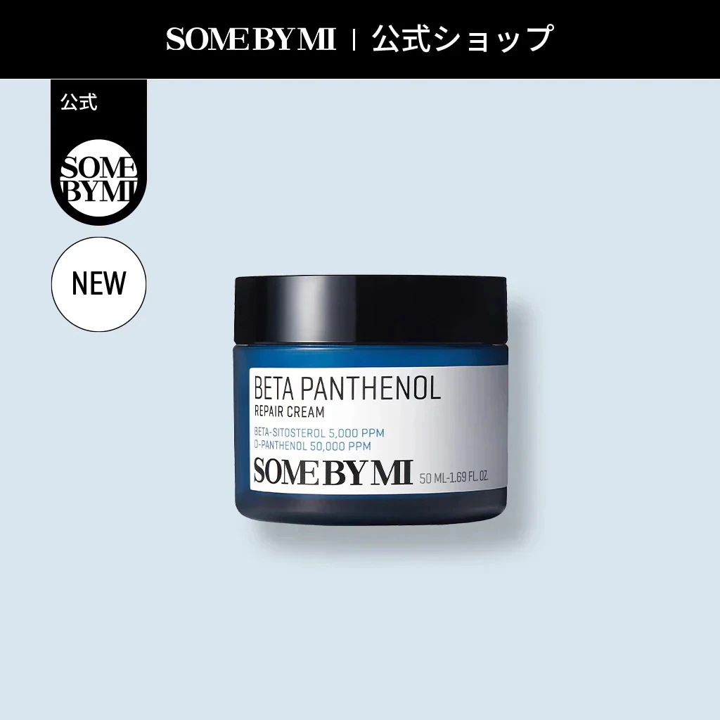 日本正規流通品 SOMEBYMI サムバイミー セット レチノール パン