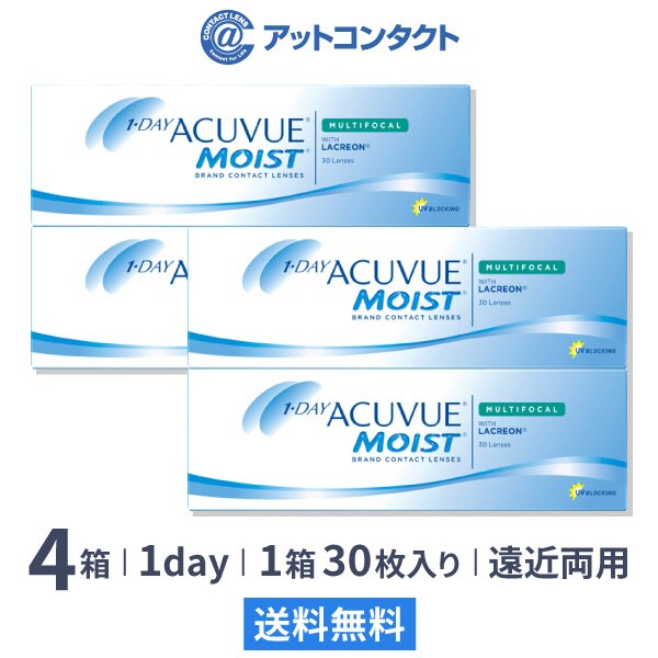 ワンデーアキュビューモイストマルチフォーカル 4箱