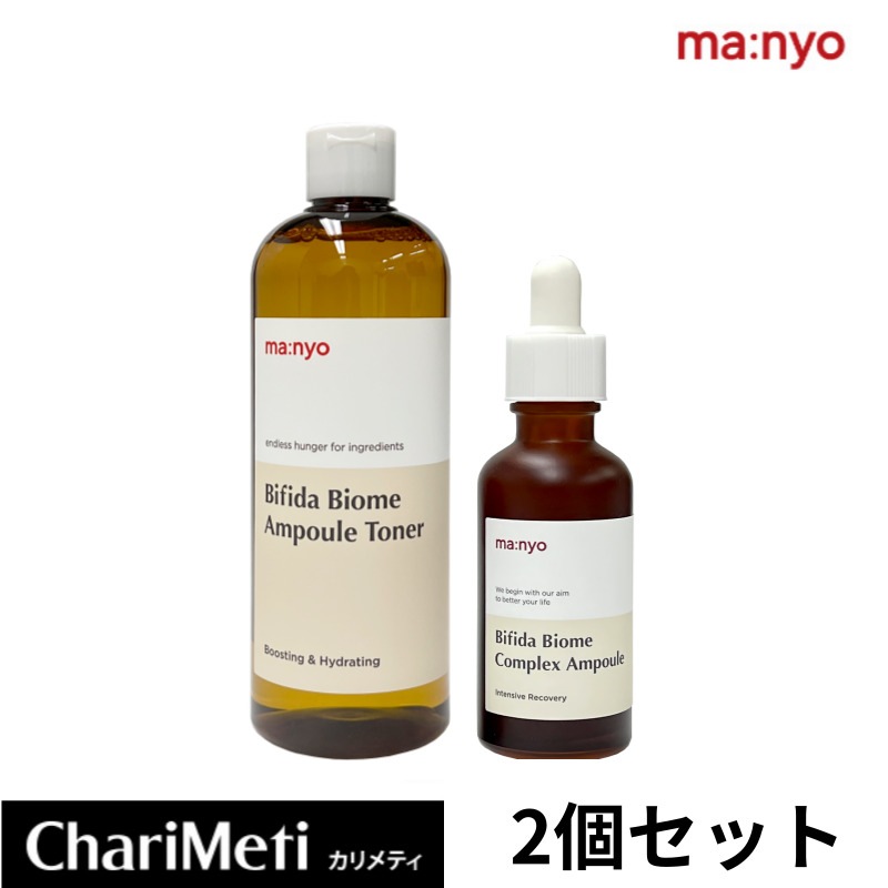 【国内発送】 ビフィダバイオーム アンプル トナー セット ビフィダバイオームアンプルトナー 400ml 化粧水 美容液 拭き取り化粧水 ビフィダ 毛穴 毛穴ケア 角質ケア 保湿 大容量 人気 韓国