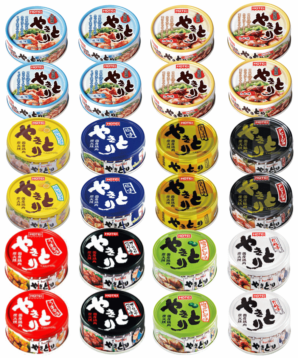 【缶詰】ホテイ焼き鳥缶詰を楽しむ24缶セット (白トリュフアビージョたれ塩ペッパー柚子レモンうま辛など) 関東圏送料無料