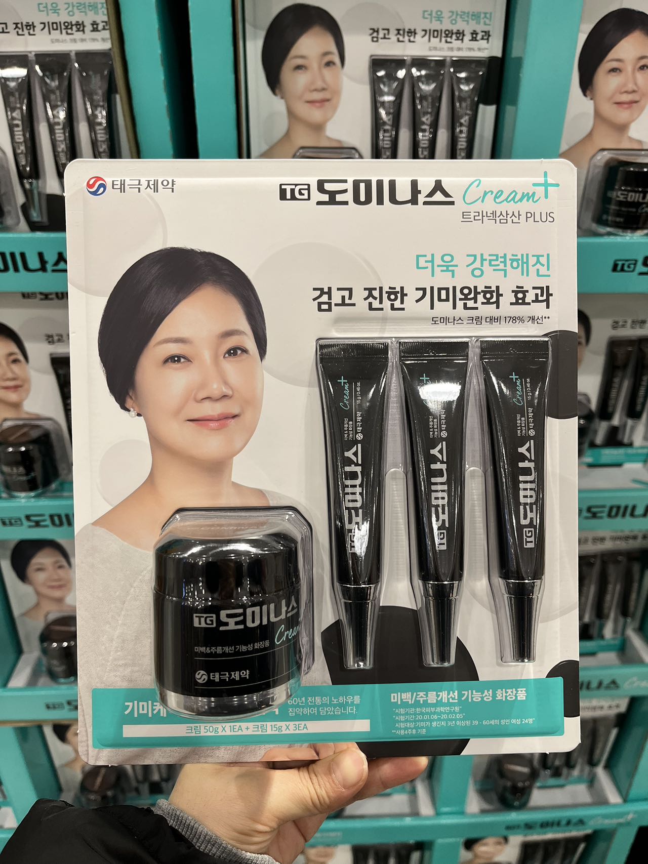 ドミナス ドミナクリームシミ＆そばかすケア50g(1個)+ 15g(3個)セット