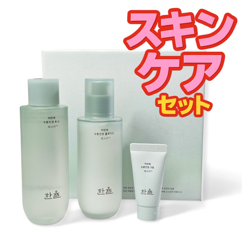 [スキンケアセット/水分クリームコットン贈呈] 若よもぎ水分鎮静 2種セット 肌鎮静 水分保湿 低刺激