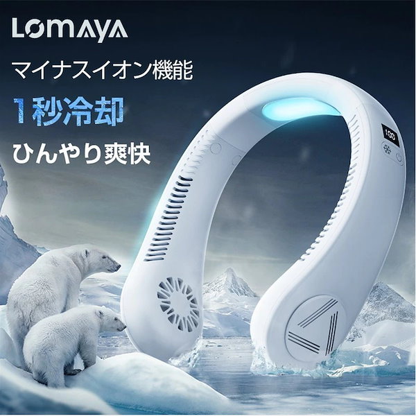 Qoo10] LOMAYA ネッククーラー 冷却プレー