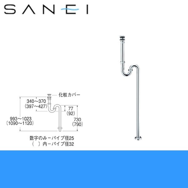 H740-25 アフレナシSトラップ[]