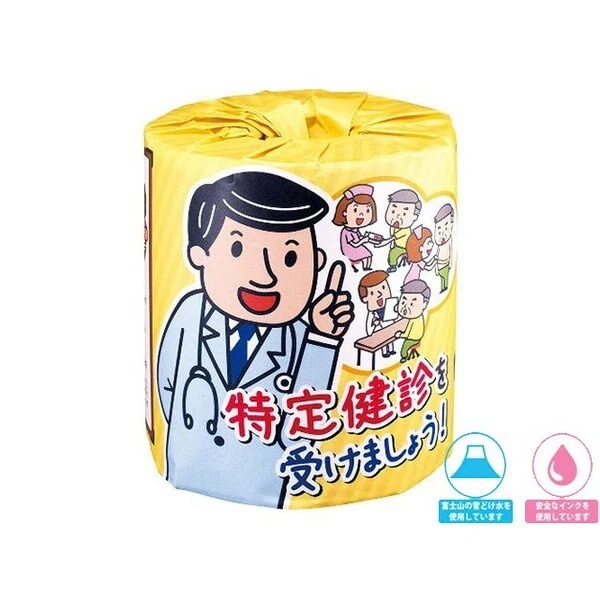 トイレットペーパー 販促用 贈答用 粗品 景品 特定健診を受けましょう ダブル30m 個包装 100個
