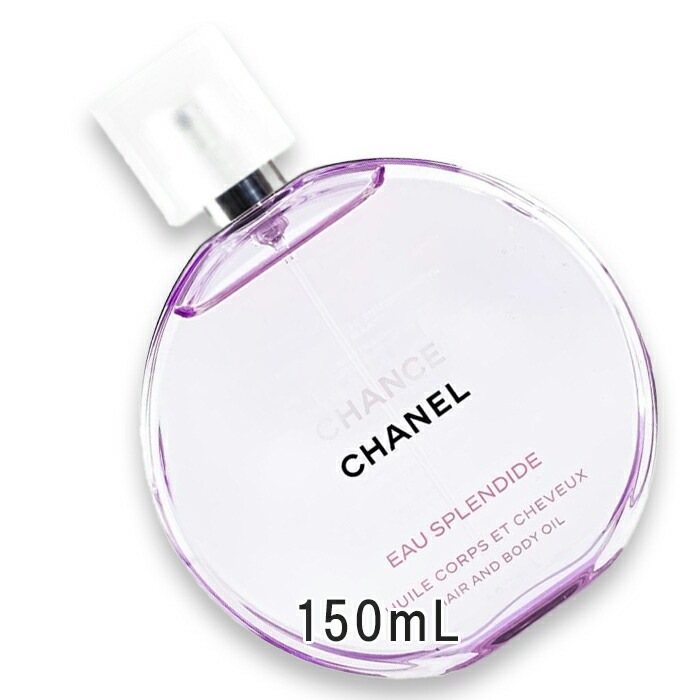 チャンス オー スプランディド ヘア＆ボディ オイル 150mL