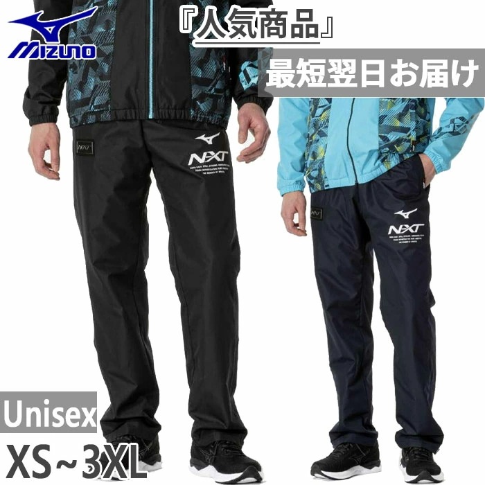 メンズ レディース 発熱素材 N-XT ブレスサーモウォーマーパンツ トレーニングウェア ボトムス ウインドブレーカー 吸湿発熱 防風 撥水 32JFB740