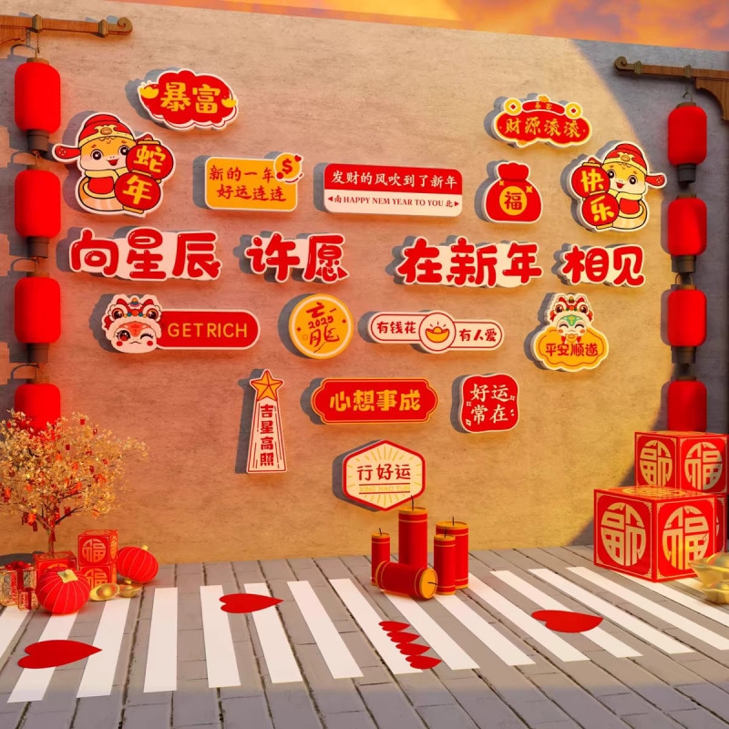 2025新年の装飾エリアはスネークスプリングフェスティバルの新年の祭りのシーンウォールアンビエントレイアウト