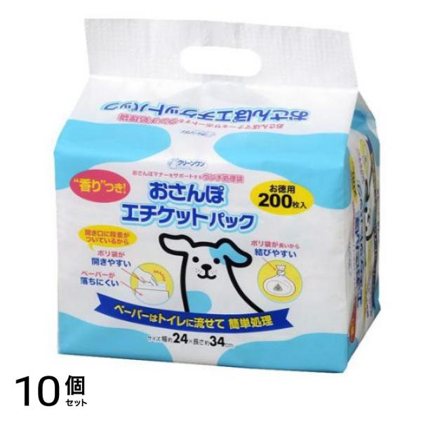 クリーンワン おさんぽエチケットパック 香りつき 200枚入 10個セット