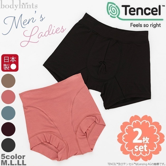 テンセル(TM)モダール×Micro繊維 レディースショーツ メンズトランクス 2枚セット 選べる2枚組 ウエスト/脚口ゴムなし ストレスフリーショーツ 敏感肌 インナー リラックスショーツ 7,186円