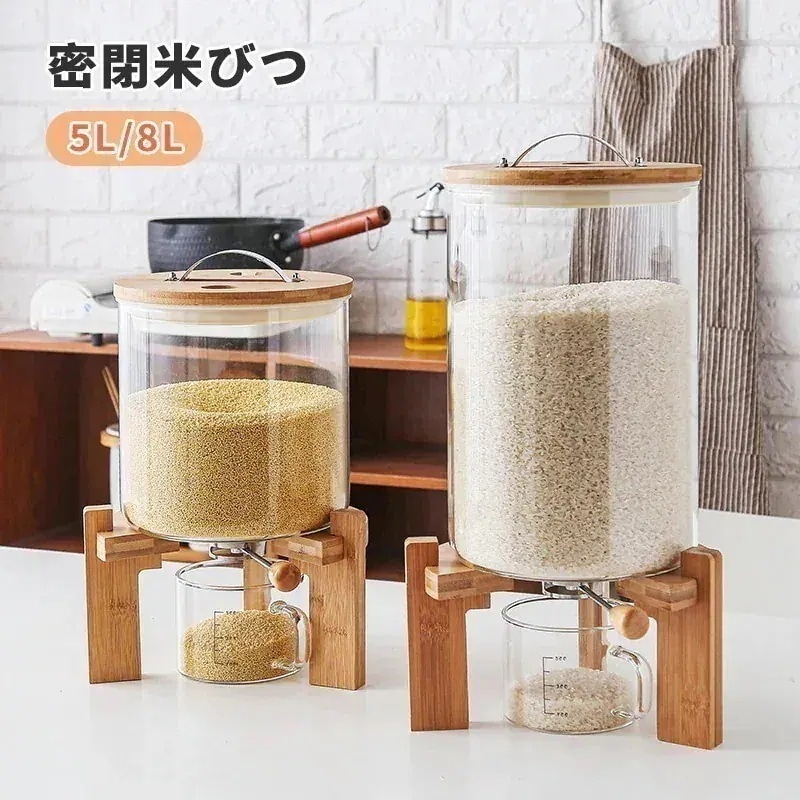 密閉米びつ ふた付き 収納ジャー 5L 8L ガラスシリアルディスペンサー 収納ジャー セット 気密 収納容器 キッチン 収納容器 残量見える 計量 密閉 キッチン収納 保存容器 小麦粉 コーヒー