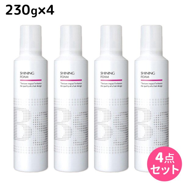 BSスタイリング シャイニング フォーム 230g 4個 セット 5,272円