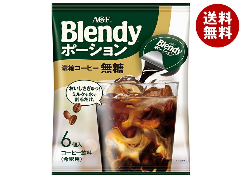 AGF ブレンディ ポーション 濃縮コーヒー 無糖 (18g×6個)×12袋入×(2ケース)