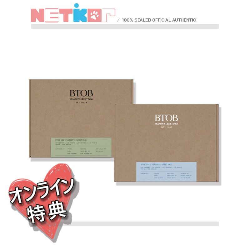 ONLINE特典)) (2種選択) 【BTOB】 2023 SEASONS GREETINGS 【OUT : BLUE / IN : GREEN】