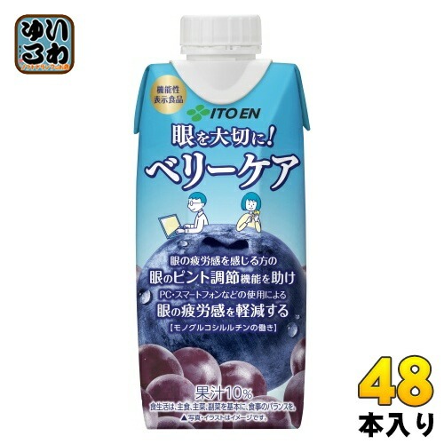 伊藤園 ベリーケア 330ml 紙パック 48本 (12本入×4 まとめ買い) 機能性表示食品 果汁飲料