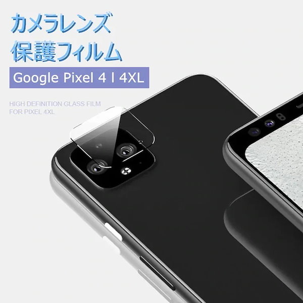 【2枚入れ】Google Pixel 6a カメラレンズ保護フィルム Pixel 5a 5G レンズフィルム Pixel 6 Pro ガラスフィルム Pixel 4A 5G カメラレンズ保護 傷防止