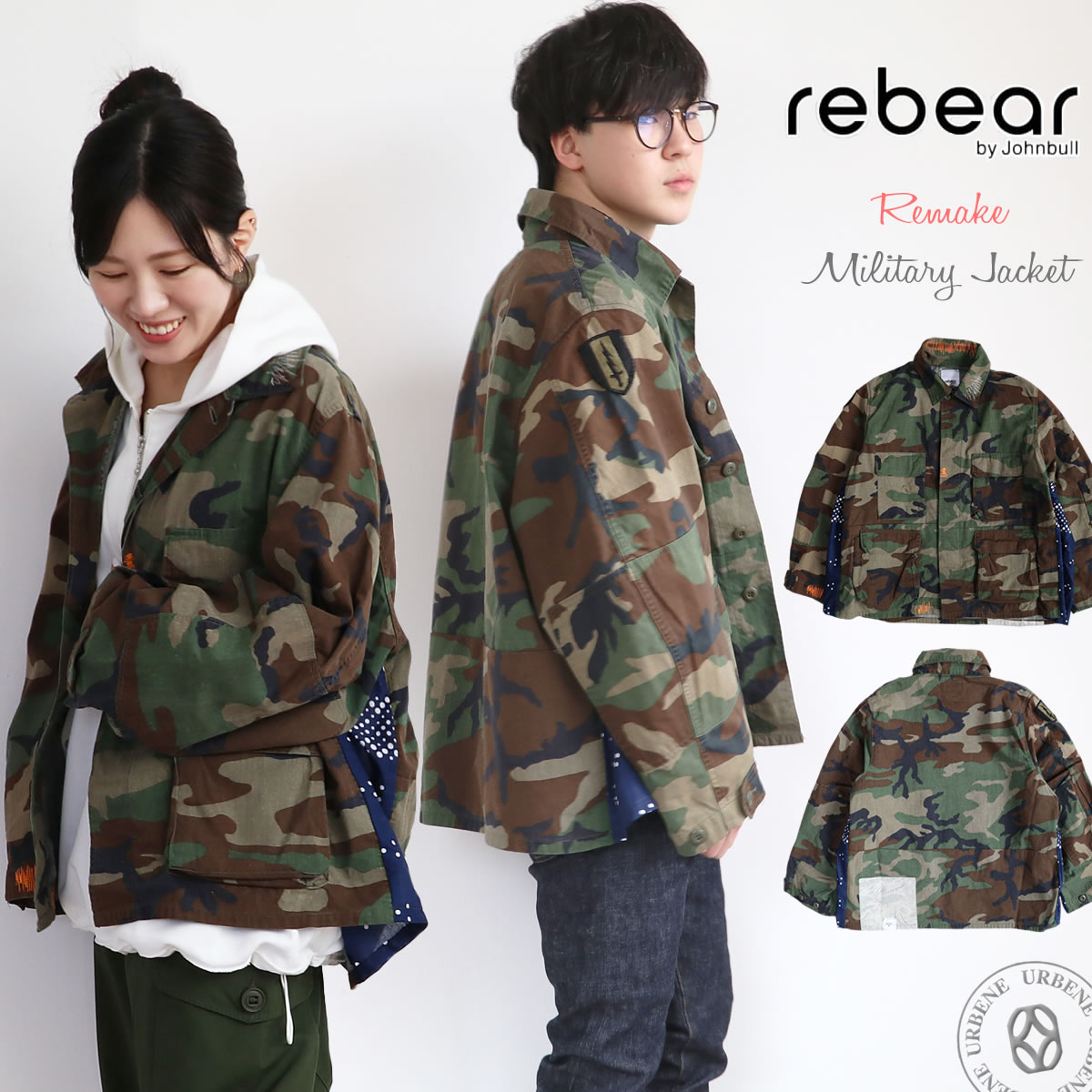 【世界に一つだけのデザイン】 リベア rebear メンズ レディース リメイク ミリタリージャケット