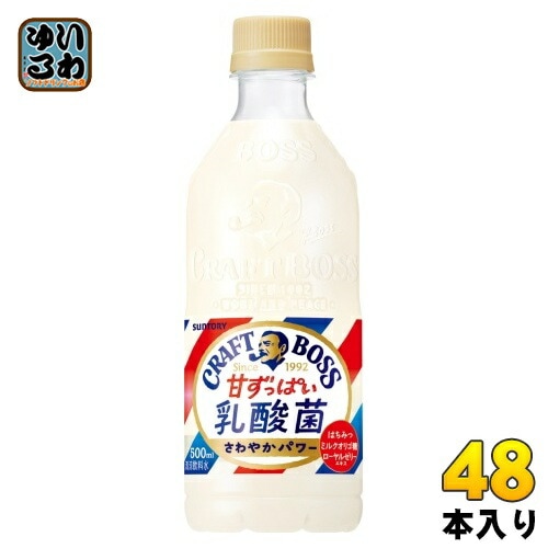 サントリー クラフトボス 甘ずっぱい乳酸菌 さわやかパワー 500ml ペットボトル 48本 (24本入×2 まとめ買い) 乳飲料 ホワイト乳性 乳性飲料