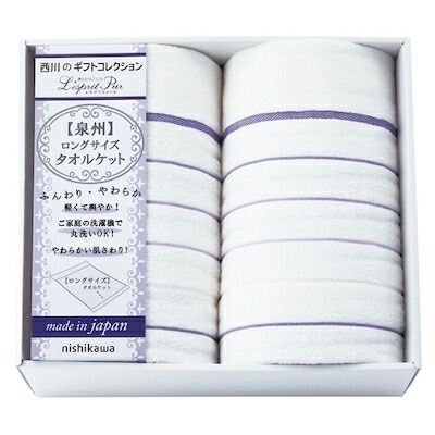 40%OFF 【西川 ロングサイズタオルケット2P 2039-80446】ギフト プレゼント 詰め合わせ 香典返し お返し お彼岸 敬老の日
