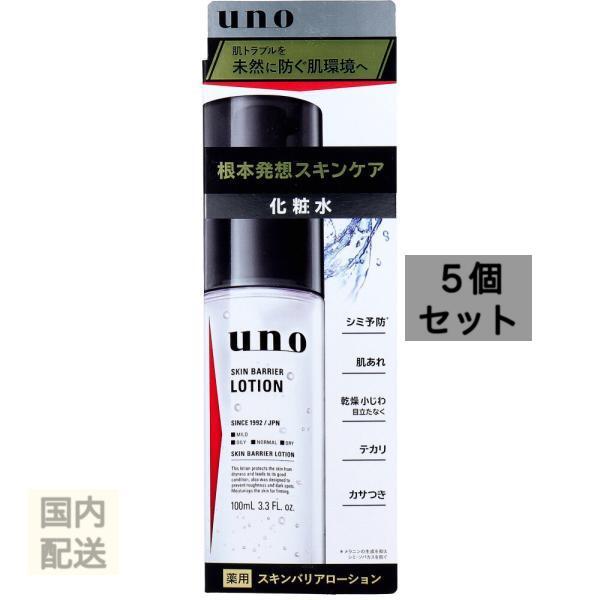UNO(ウーノ) 薬用 スキンバリアローション 100mL x10個セット