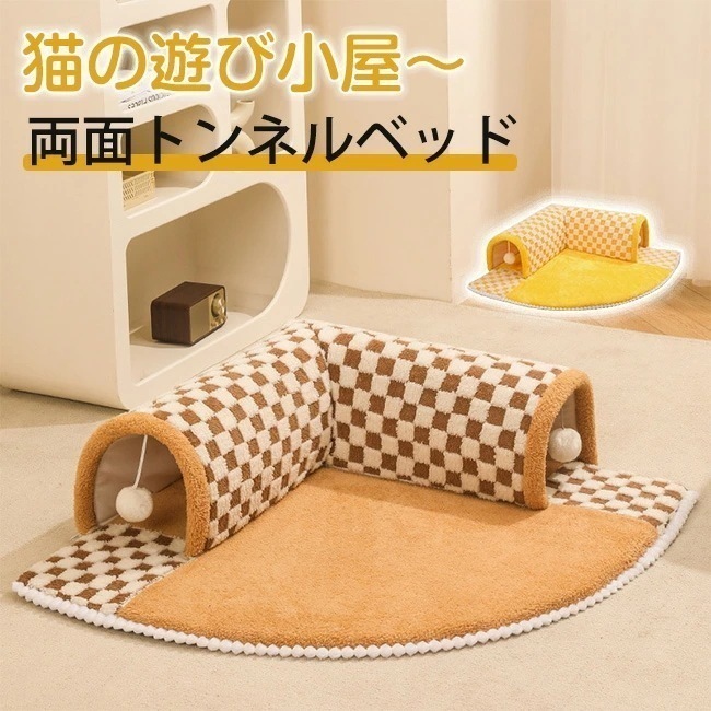 【急速出荷】猫用トンネルベッド 遊び小屋 吊り下げ ボール付き 軽量で耐久性のある 屋内 猫用 インタラク ティブプレイセンター コーヒー イエロー　寝具　運動対策