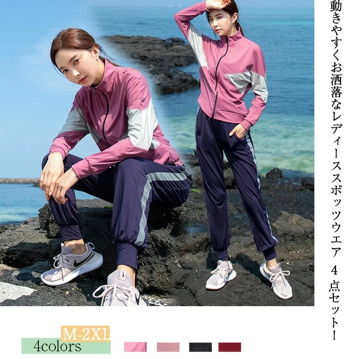 スポーツウェア レディース セット 上下セット 4点セットウェア スポーツ ウェア 伸縮性 吸汗速乾 ヨガ ランニング ジム ホットヨガ ジョガーパンツ トレーニング ランニング パッド入り 春夏秋冬