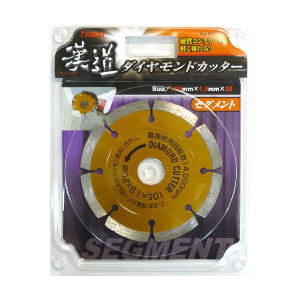 (業務用15個セット) 漢道 ダイヤモンドカッターセグメント (105mm) ODS-105 18,910円