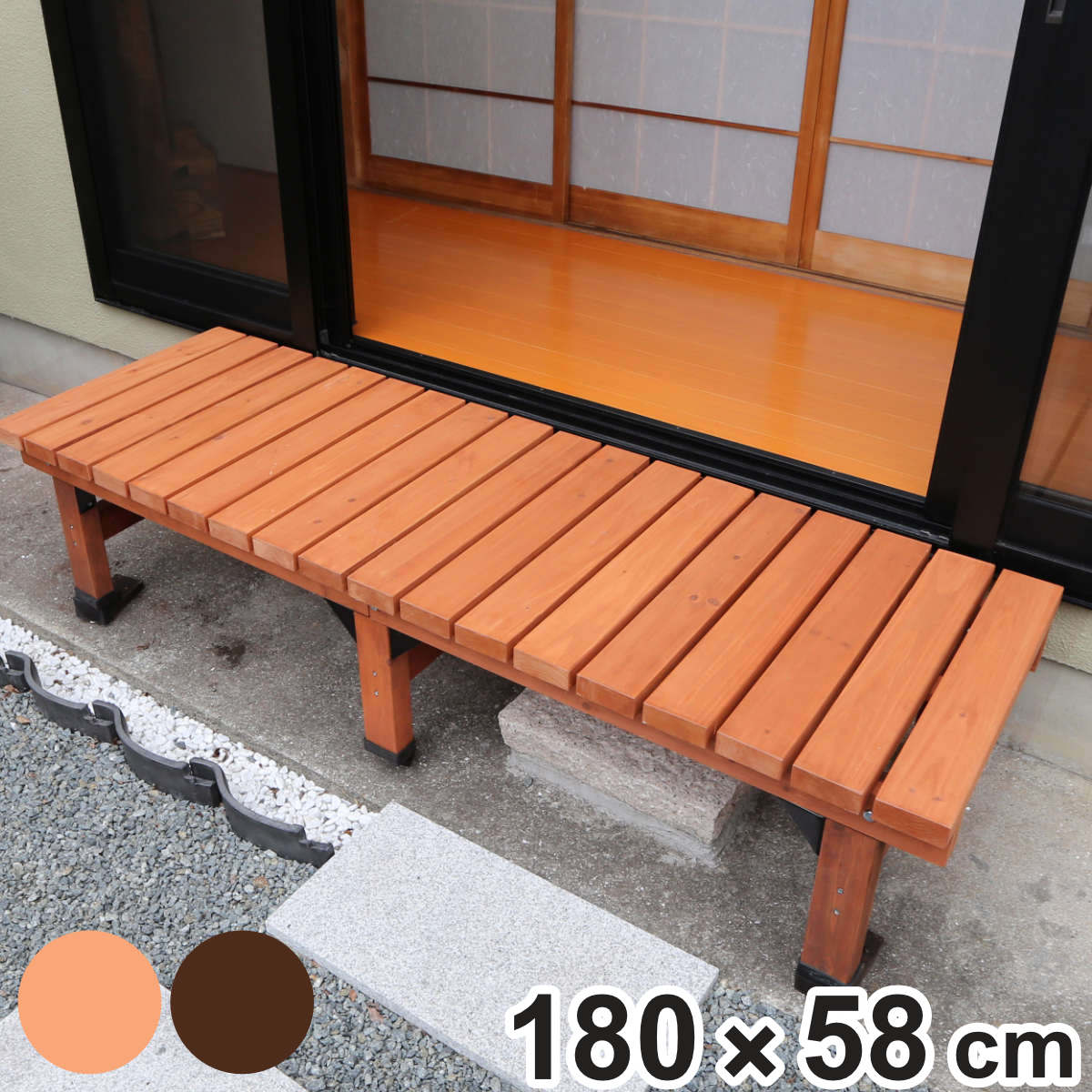 デッキ縁台 180x58 ウッドデッキ ガーデンデッキ 天然木 天然木デッキ DIY 縁台 ぬれ縁 掃き出し窓 連結 杉材 木製 バルコニー 庭 エクステリア 外構 簡単 ウッド デッキ