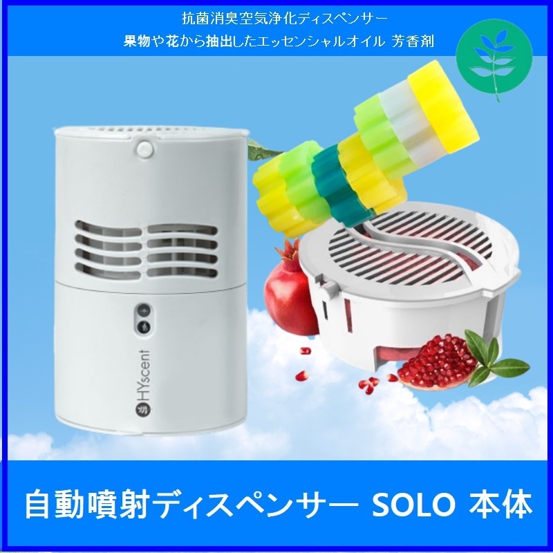 ディフューザー リフィル 固形アロマエッセンシャルオイル 香り ギフト 消臭機能 自動噴射芳香剤 本体