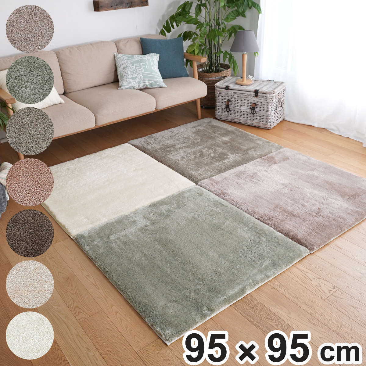 ラグ 洗える パズルマット 95x95cm マイクロファイバー 2層ウレタン ラグマット カーペット 絨毯 タイルラグ パズルラグ 厚手 ウレタン 正方形 半畳 1枚 2層 高反発
