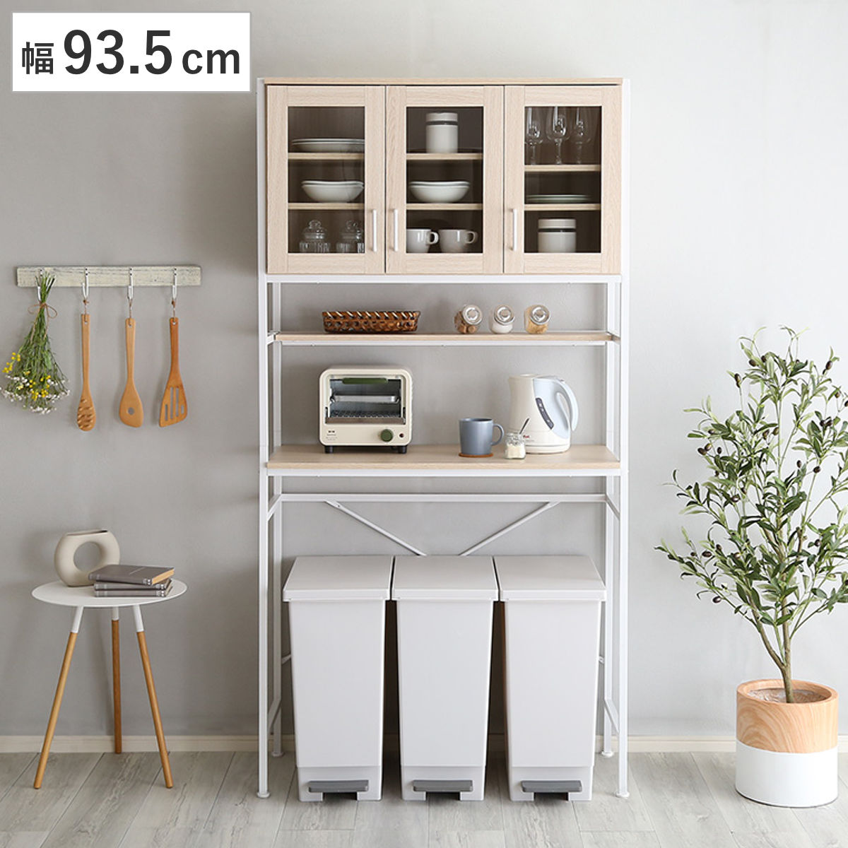 ゴミ箱上ラック 幅93.5cm ワイドタイプ 北欧調 スチールフレーム ゴミ箱上収納 収納 ダストボックス ごみ箱 ラック 食器棚 家電収納 台所収納 キッチン収納 シンプル 可動棚