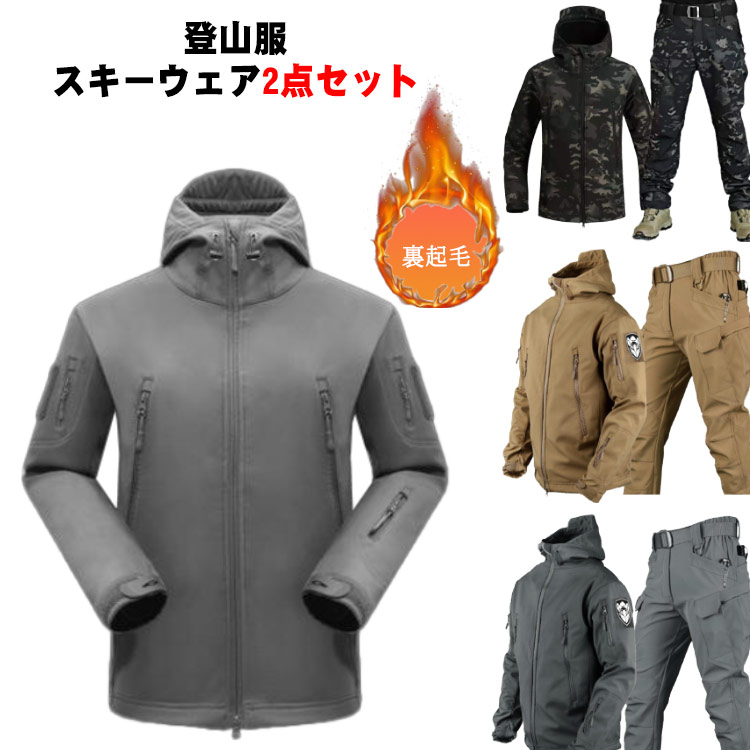 マウンテンジャケット メンズ レディース 厚手 裏起毛 裏ボア 防寒 暖かい 登山服 スキーウェア 2点セット マウンテンパーカー 長ズボン 上下セット アウトドアウェア ズボン 防水 ハイキングジャ