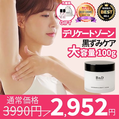 Qoo10 – 「BnD(ビーエヌディー)Qoo10公式ショップ」のショップページです。