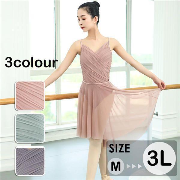 バレエ レオタード 大人 春 キャミソール バレエダンス バレエ用品 ジュニア レッスン着 ストレッチ 春 夏 秋 冬 バレエ教室 バレエウェア エレガント お洒落 バ