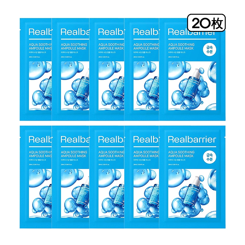 鎮静 保湿 高保水 フェイスパック [アクア スージング アンプル マスク 28ml 2枚入 20枚] 栄養 潤い 弾力 ツヤ