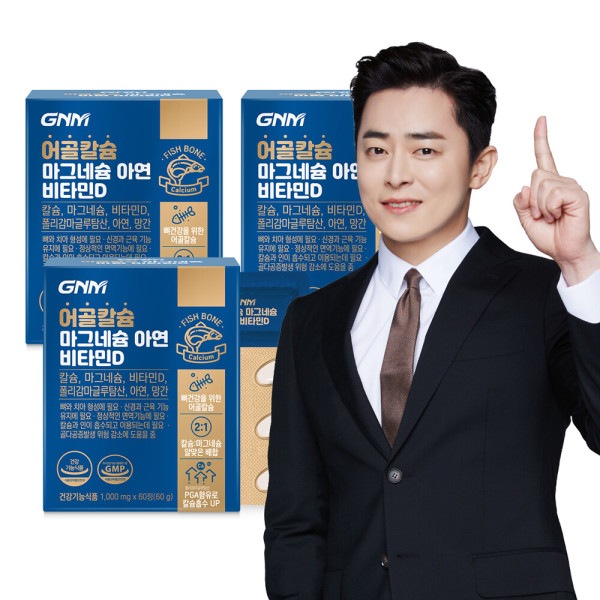 マグネシウム/亜鉛/ビタミンD/x/PGA/マンガン/ポリガンマグルタミン酸/MSM/ビタミンK