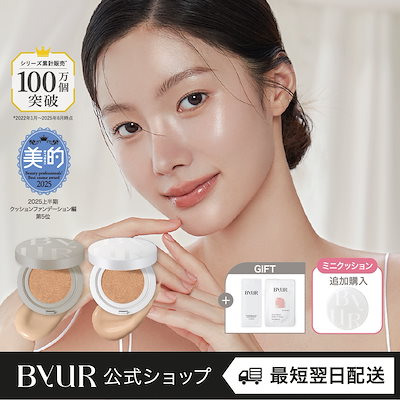 【新品未開封】母の日！DeAMi クッションファンデーション＋リフィル 正規品 新品未使用 本体＋レフィル付き】 DeAMi クッションファンデーション