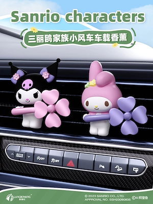 韓国クロミ 車用アロマセラピー サンリオ 車内装飾 車用香水用品 かわいいクリエイティブカーデコレーション