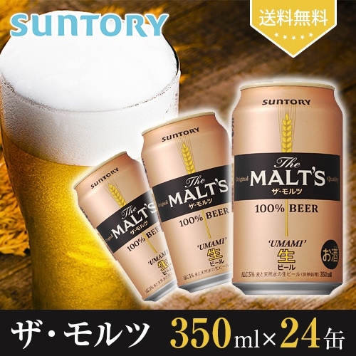 新発売！！サントリービールが今までザプレミアムモルツや同　マスターズドリームを通して培ってきた製法やノウハウを活かし苦味コクとほのかな甘みを感じる複層的で飲み飽きない味わいを