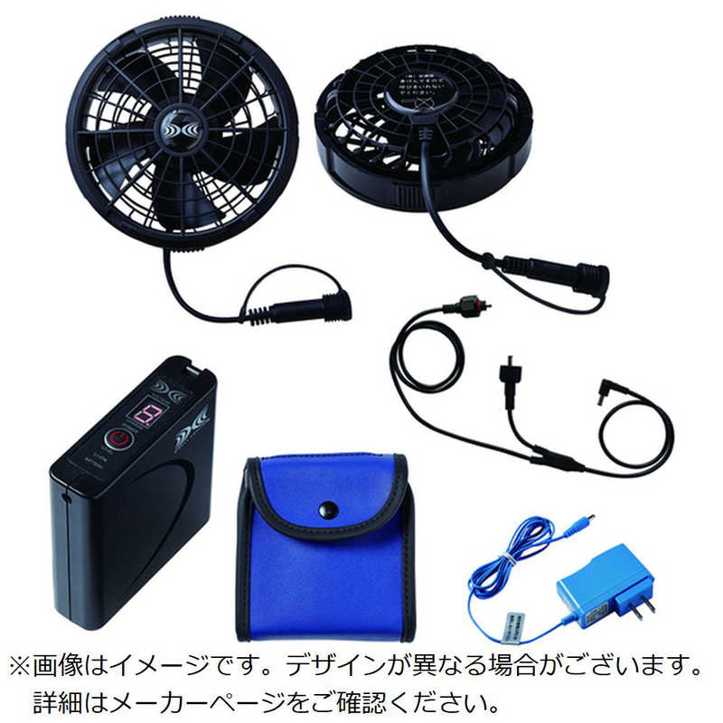 空調服　［R下］スターターキット 防水ファンセット　SK24011K90