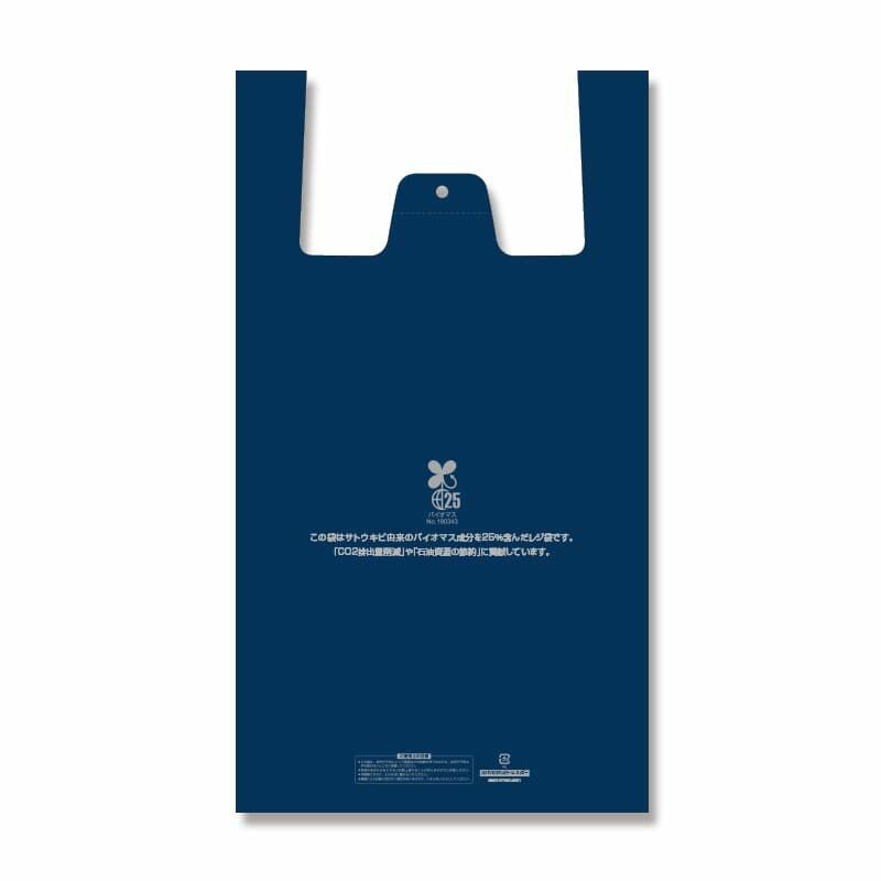（まとめ買い）シモジマ HEIKO レジ袋 バイオハンドハイパー カラー LL ネイビー 100枚 幅295x高530mm（マチ145mm） 006901933 [x3セット]