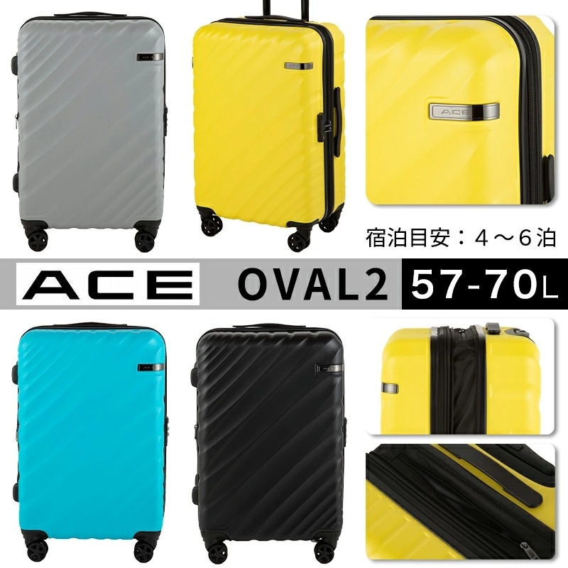 【新商品】 オーバル2 スーツケース 拡張機能 57-70L 05912 ジッパー キャリー OVAL2 エキスパンド キャリーケース