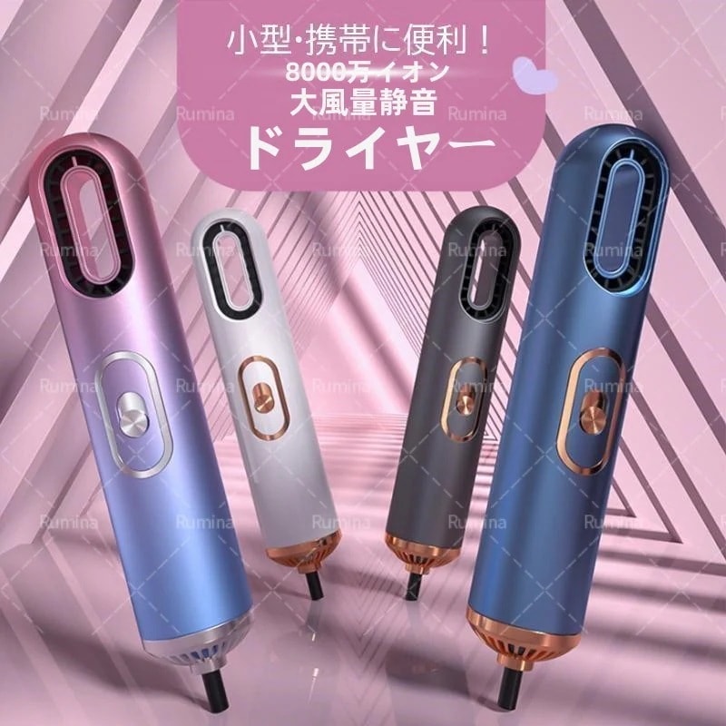 【1つ買うと10個無料】本日 ドライヤー ヘアドライヤー 速乾 大風量 静音 コンパクト 軽量 収納便利 家庭用 簡単 ヘアケア おすすめ 耐久性 旅行 持ち運び おしゃれ 安全 小型 プレゼント