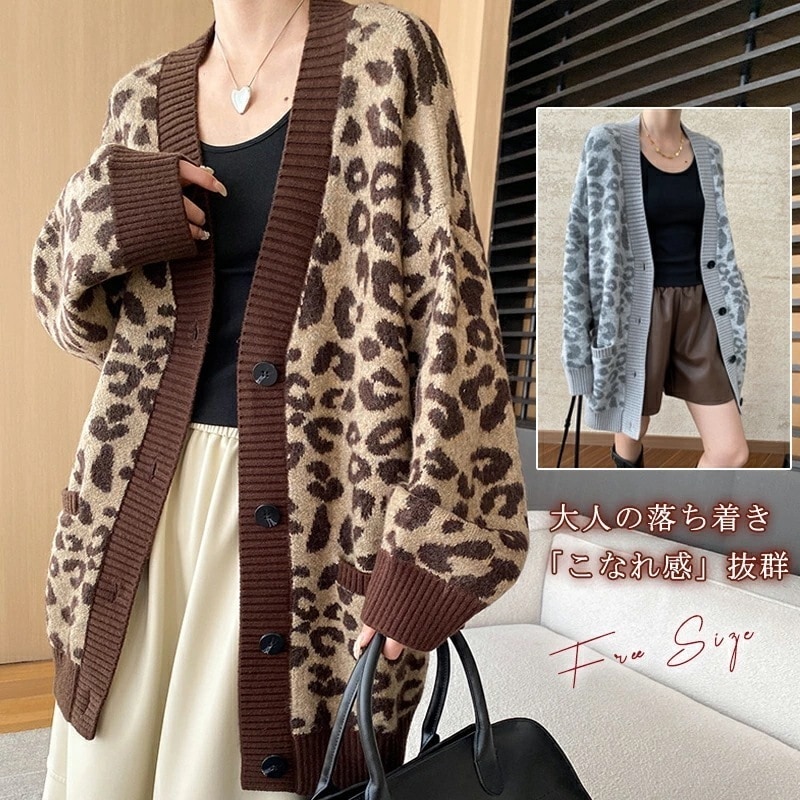 春秋冬物セ.ー.ル.中ニット ヒョウ柄 カーディガン Vネック レディース チーター柄 ロングカーディガン アウター ニットアウター ニットカーディガン 羽織り 前開き 冷房対策 オフィス 春服 秋服