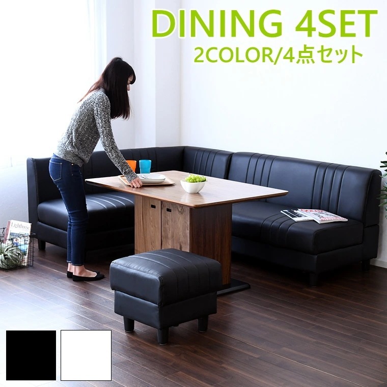ソファー リビングダイニングセット ソファ付きテーブルセット 収納付き コーナーソファ テーブル スツール 4点