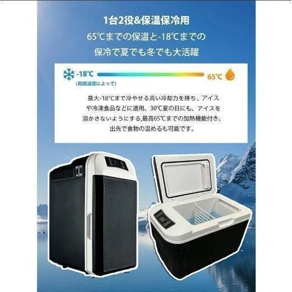 8L大容量65℃ -10℃ 冷温庫 保冷保温 冷蔵庫 小型 進化版 ミニ冷蔵庫 車載用 小型冷温庫 保温庫 DC12V電源式 6,443円