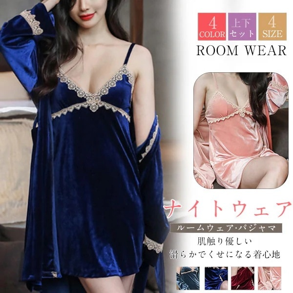 パジャマ レディース 2点セット 秋冬 長袖 ルームウエア オシャレ 寝巻き ゆったり 前開け レース ベロア 楽チン ワンピース セクシー