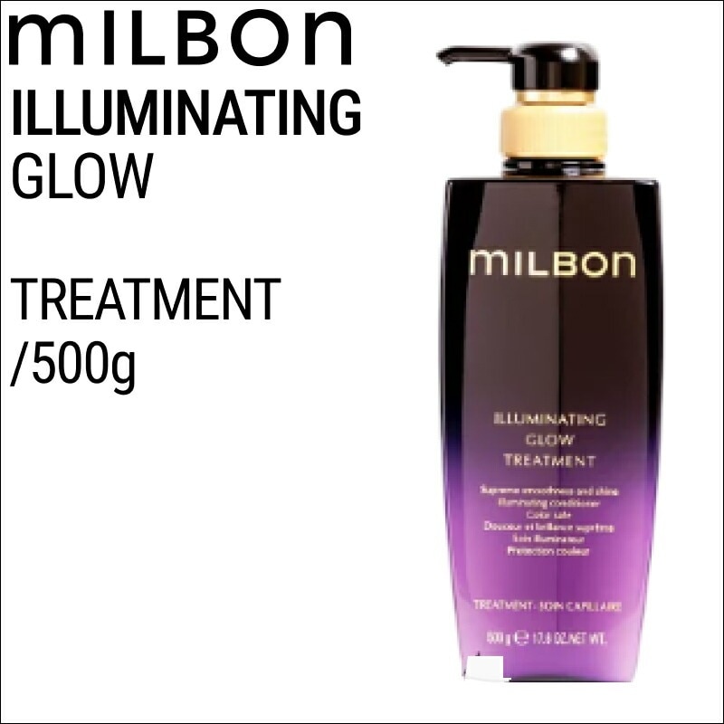 グローバルミルボン イルミネイティング グロー トリートメント 500g (global milbon ツヤ キューティクル なめらか 美容室 美容院 おすすめ サロン専売品 美容室専売品)