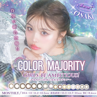 Qoo10] カラーマジョリティー 【公式SHOP】 当店限定 カラマジョ